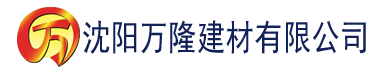 沈阳抖阴视频app建材有限公司_沈阳轻质石膏厂家抹灰_沈阳石膏自流平生产厂家_沈阳砌筑砂浆厂家